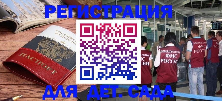 прописка в Полярном