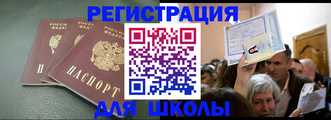 временная регистрация законно в Полярном