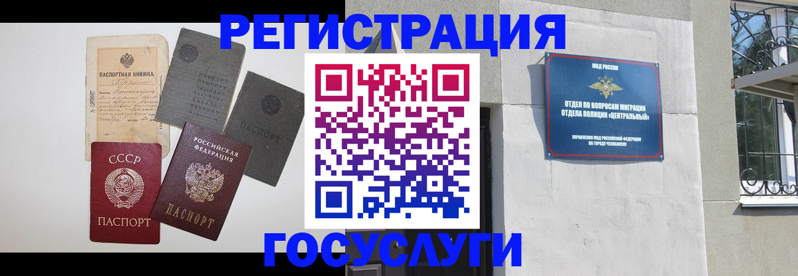временная регистрация в квартире в Полярном