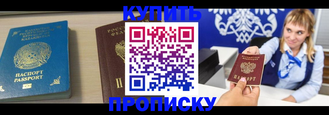 регистрация для школы в Полярном