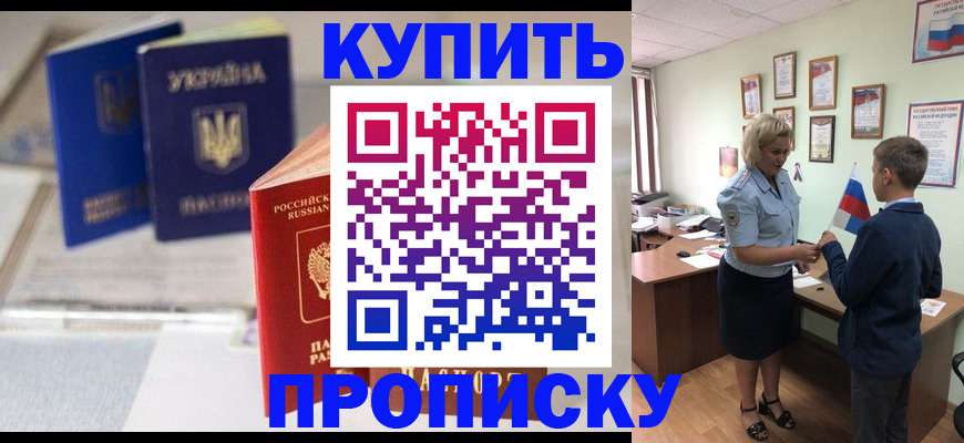 регистрация для школы в Полярном