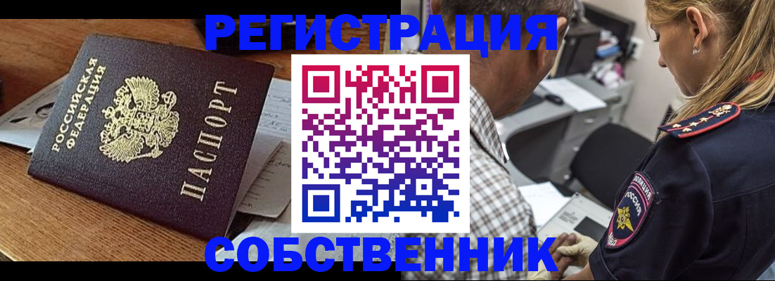прописка 2025 в Полярном